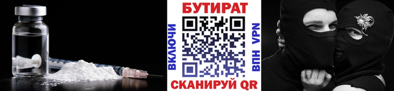Купить где  Новоржев  БУТИРАТ вода 