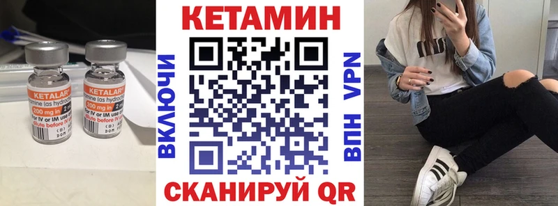Кетамин VHQ  Купить где  Новоржев 