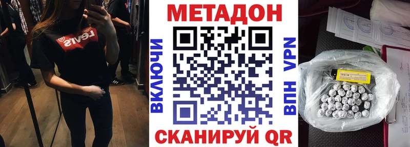 Купить где  Новоржев  МЕТАДОН кристалл 